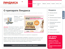 Tablet Screenshot of lindaksa.ru